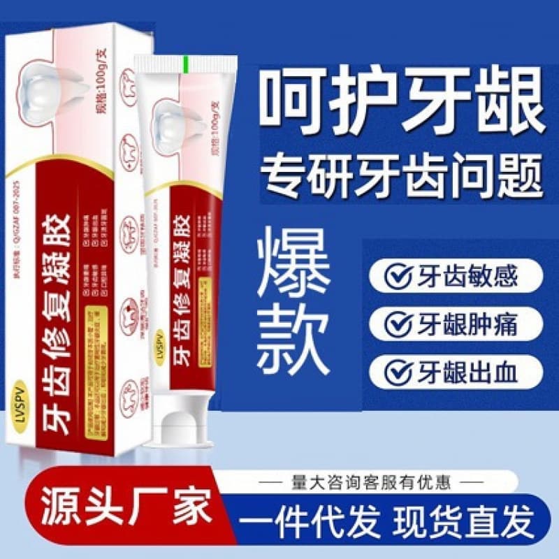 Best-Selling Tooth Gel 100g for Oral Care, Yellow Teeth, Bad Breath, Sensitive Gums, Whitening Repair