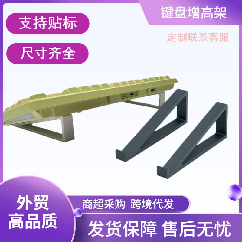 Keyboard Riser Cross-Border Hot Seller Typing Elevation Display Stand Tilt Anti-Slip Direct from Tmeu Manufacturer