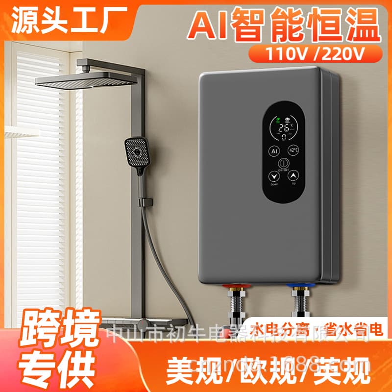 Cross-border Rapid Household Rental Unit Bathing Machine Small Instant Electric Water Heater Smart Variable Frequency Constant Temperature Shower