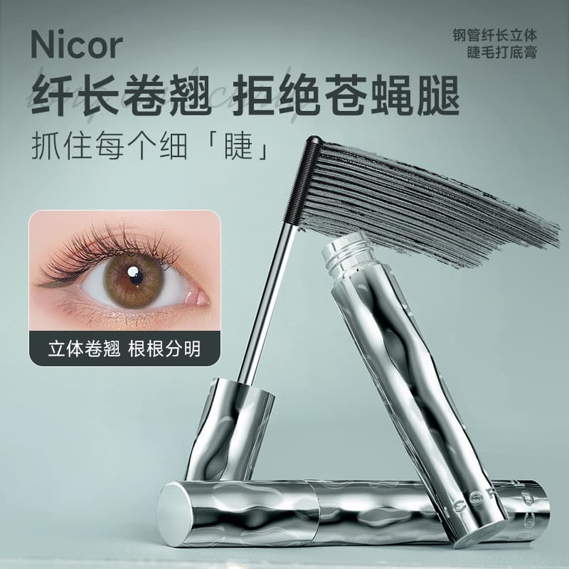 Nicor Steel Tube Lengthening Volumizing Mascara Primer Waterproof Smudge-Proof Long-Lasting Natural Thickening Mascara