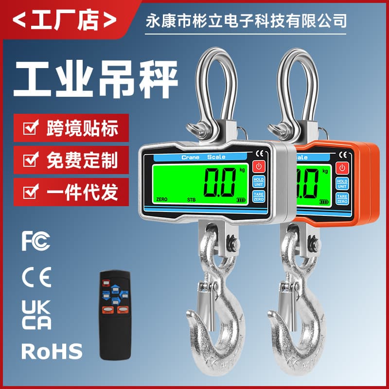 Yongli New Industrial Electronic Hanging Scale 2000KG Hook Scale Hanging Hook Scale 1000kg Cross-border 1t2T Electronic Hanging Scale