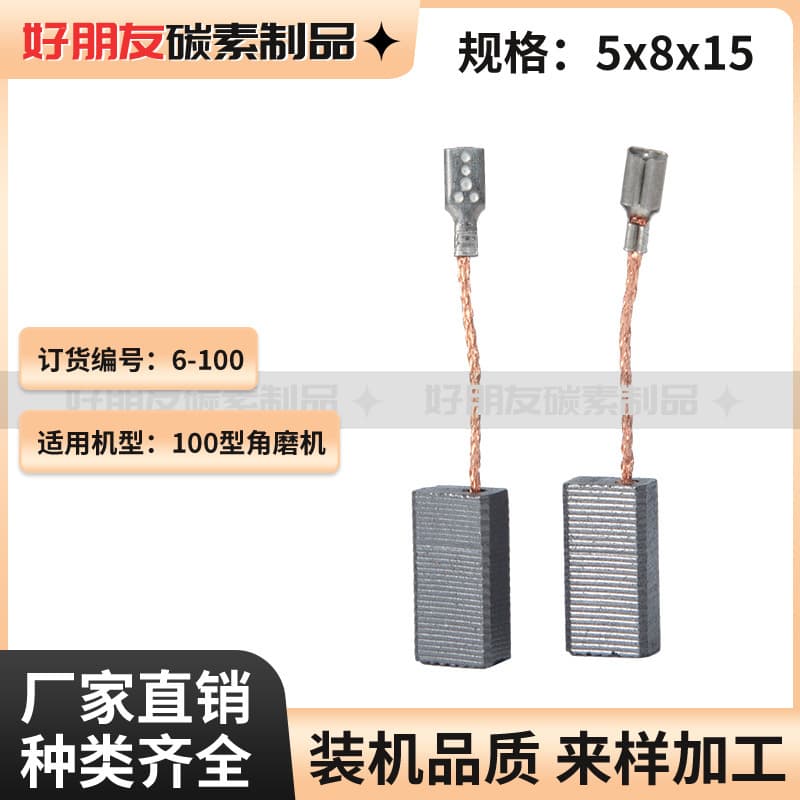 Angle Grinder Carbon Brushes, Cutter, Polisher, Hand and Power Tools, Various Models, Universal DC Motor Carbon Brushes