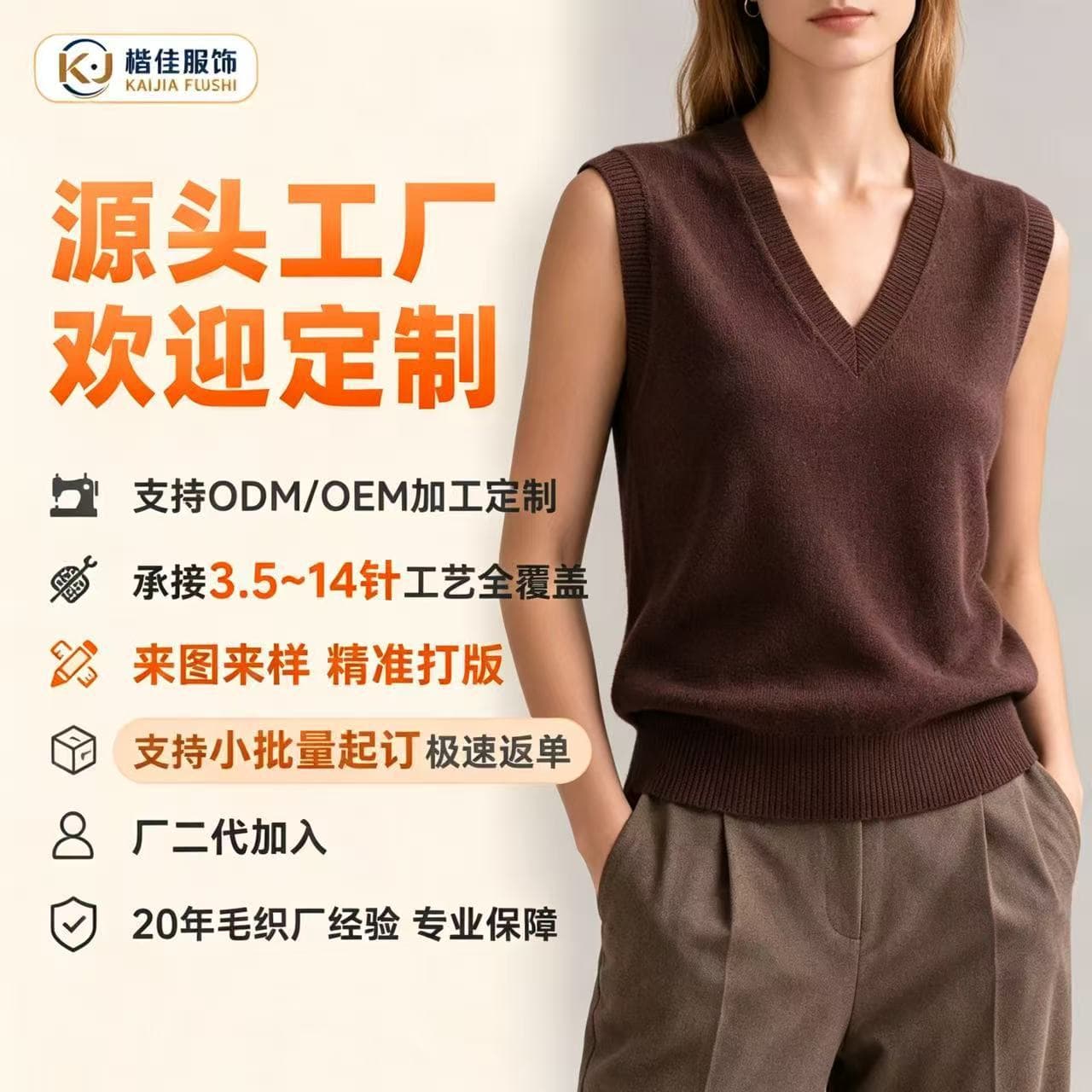 Dongguan Dalang Custom Knit Sleeveless Sweater Loose Vest Women V-Neck Cardigan Sweater Source Knitwear Factory