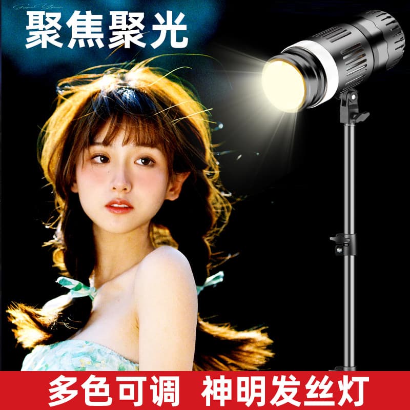 Factory hair lamp live photography fill light photo COB atmosphere spotlight silhouette god young god girl