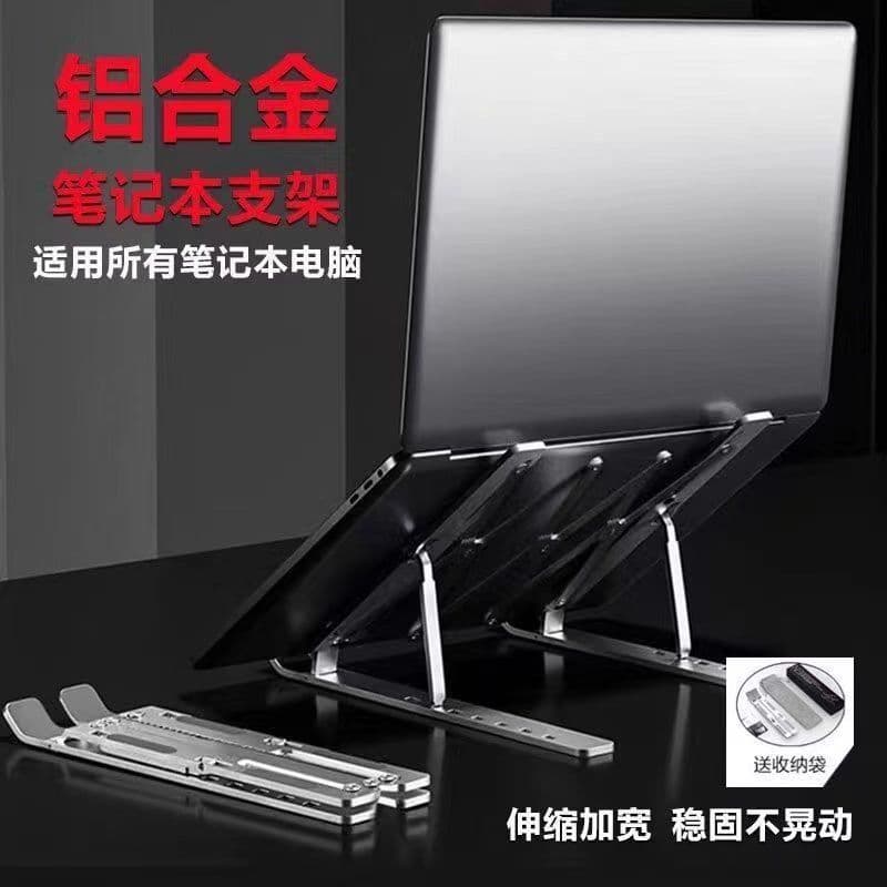 Single Fork N3 Aluminum Alloy Laptop Stand Desktop Riser Heat Dissipation Foldable Bracket