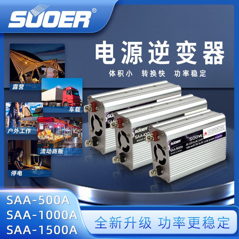 SUOER Solar Inverter 12V to 220V High Power International Socket Car Home Vehicle Inverter