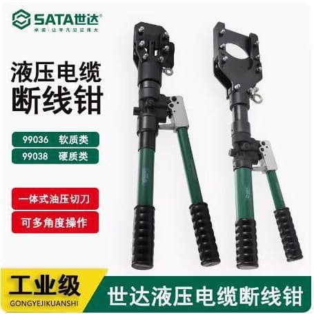 SATA 99036 99038 Manual Hydraulic Cable Cutter Industrial-Grade Quick Bolt Cutter Aluminum/Copper Wire Shear
