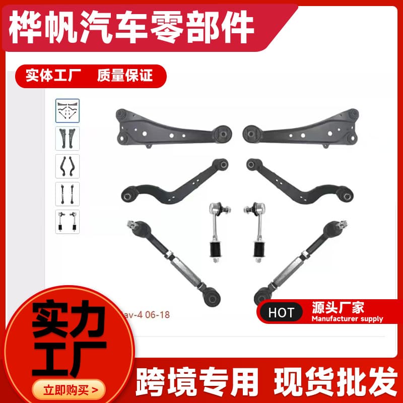 For Toyota RAV4 2006-2018 Rear Arm and Stabilizer Kit 48760-42030 K8 Set