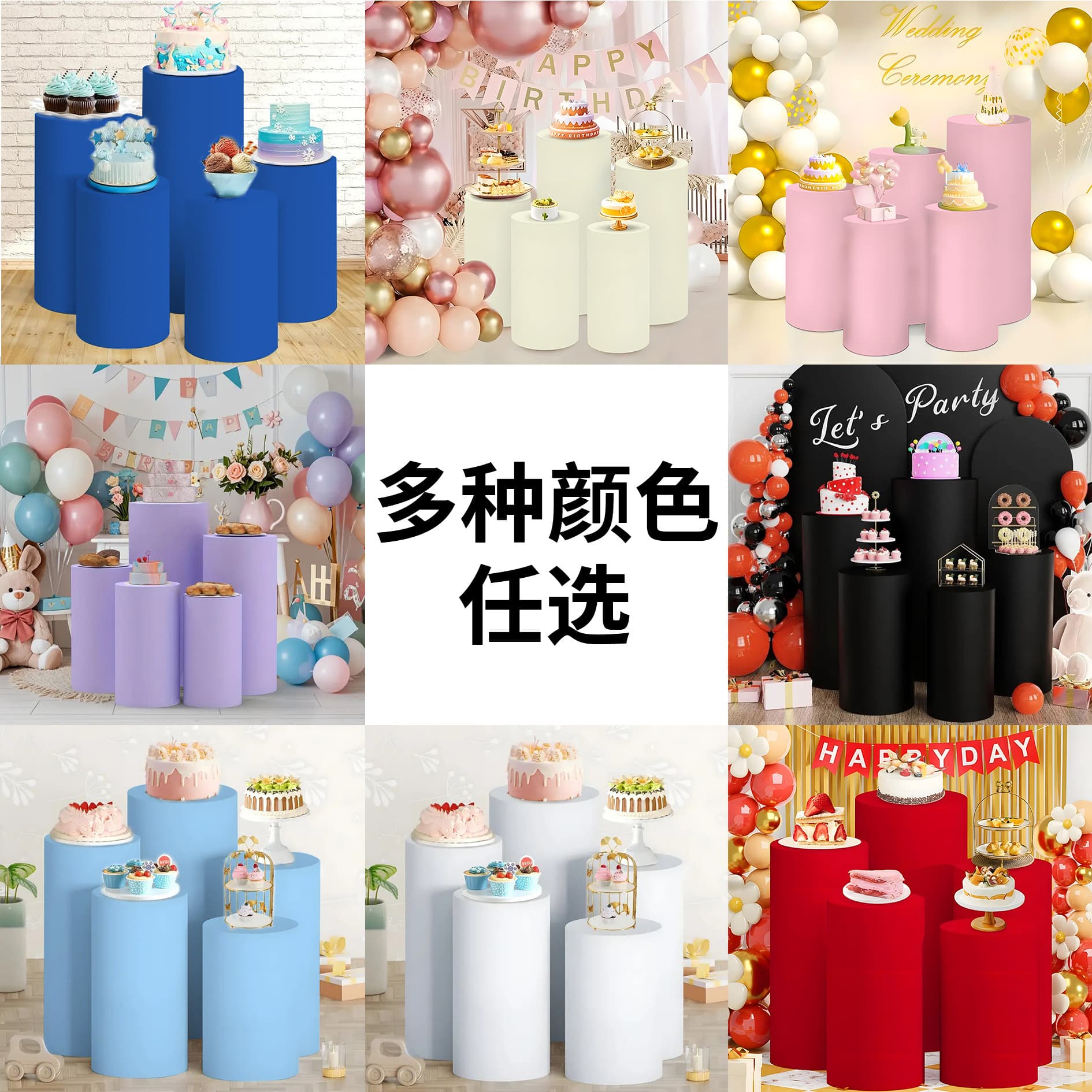 Cross-border wedding cylindrical dessert tablecloth cover set, cake shop wedding dessert solid color table cover decorative cloth cover