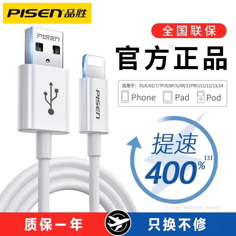 Pinsheng Apple Data Cable Compatible with 17 Pro Max Charger Cable, Fast Charging for 14 Pro, Quick Charge for 13 Original 12