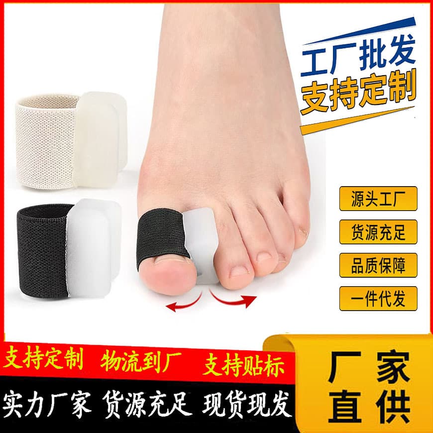Cross-border Soft Elastic Single-Hole Bunion Separator, Day and Night Wear Invisible Orthosis for Overlapping Toe Bones, Soft