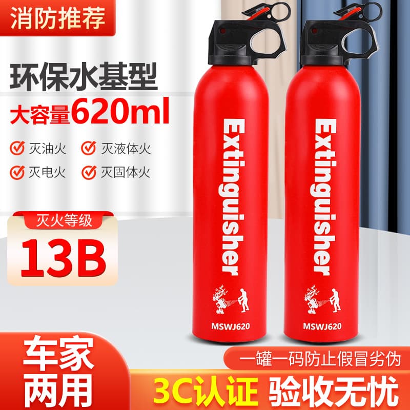 Vehicle Water-Based Fire Extinguisher Portable Small Car Fire Extinguisher High Temperature Resistant Explosion-Proof Vehicle Inspection Certified 13B
