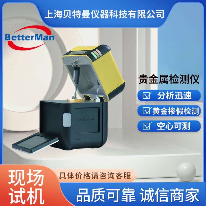 X-ray Fluorescence Spectrometer Gold Tester for gold density and purity detection, authenticity identification, and precious metal composition analysis.