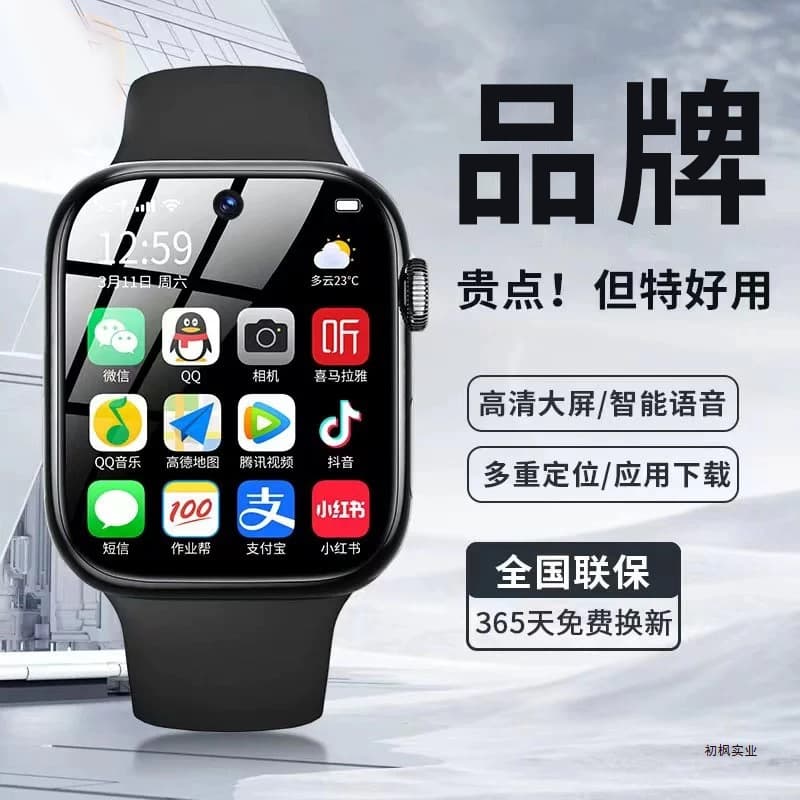 Official Genuine New Model Smart Children's Phone Watch for Huami Phone, Suitable for Primary, Middle, and High School Students