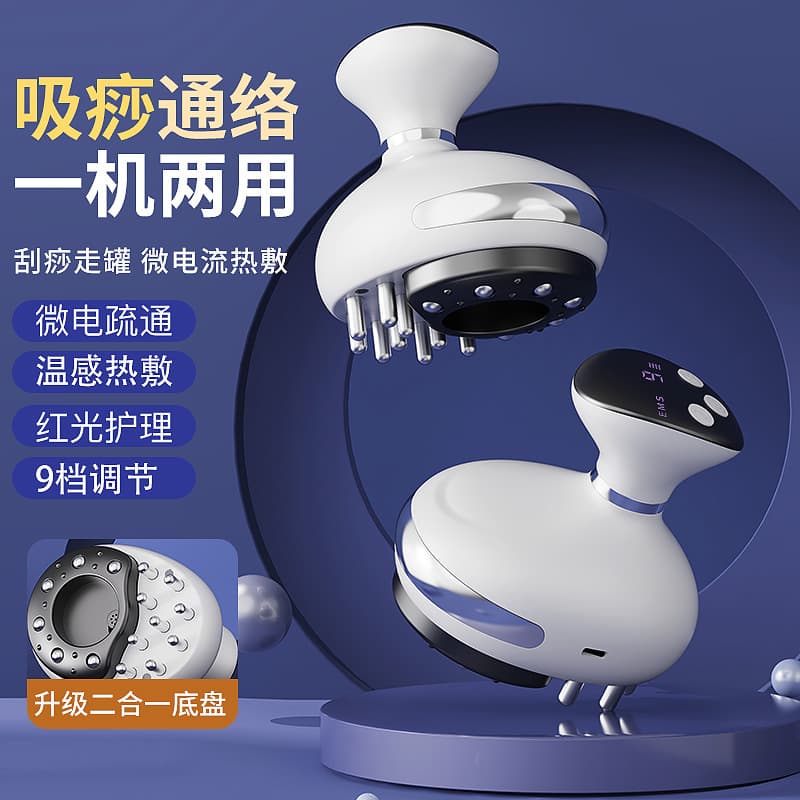 Microcurrent Electric Scraping Instrument Meridian Brush Whole Body Meridian Shoulder and Neck Dredging Cupping Device Abdominal and Back Massage Artifact