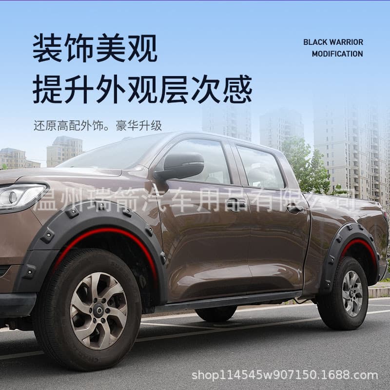 Great Wall Pao Pickup Commercial Use Anti-Scratch Wheel Arch, Great Wall Pao Wide Body Modification Anti-Scratch Anti-Collision Thickened Wheel Arch Sticker