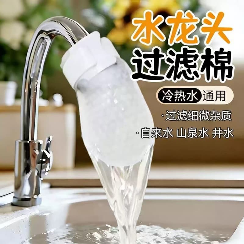 Disposable faucet filter cotton pool tap water scale filter cloth bag outlet filter filter artifact