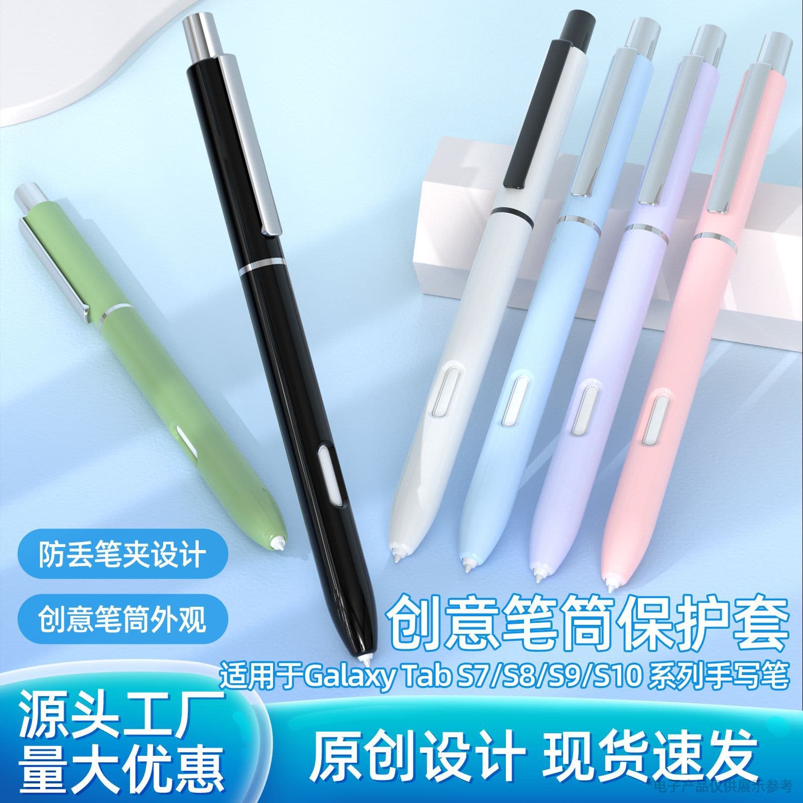 Compatible with Samsung Galaxy Tab S7/S8/S9/S10 Stylus Plastic Pen Cover Compatible with Samsung Stylus