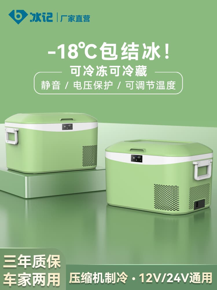 Bingji 2025 New Model Car Refrigerator, Dual-Use for Car and Home, 12V/24V/220V Compressor Cooling, Outdoor Small