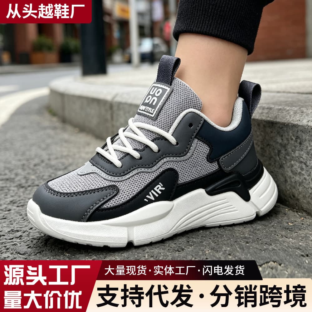Agassi Sports Shoes Men's and Kids' Shoes New Summer Trendy Mesh Breathable Running Thick Sole Dad Shoes Men's Footwear