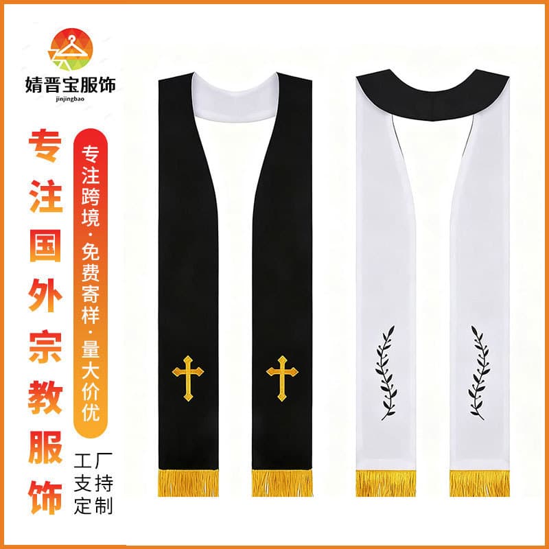 Cross-Border Amazon Best-Seller Wedding Pastor Stole Graduation Honor Sash Double-Sided Embroidery Clergy Stole