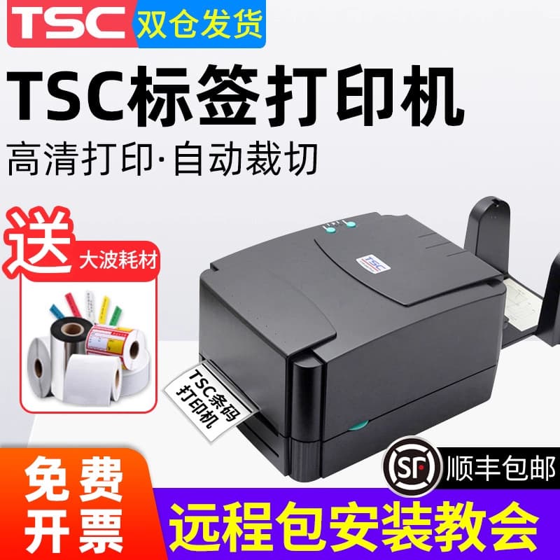 TSC Label Printer Thermal Paper Coated Paper Hang Tag Washable Care Label Barcode Sticker Printer