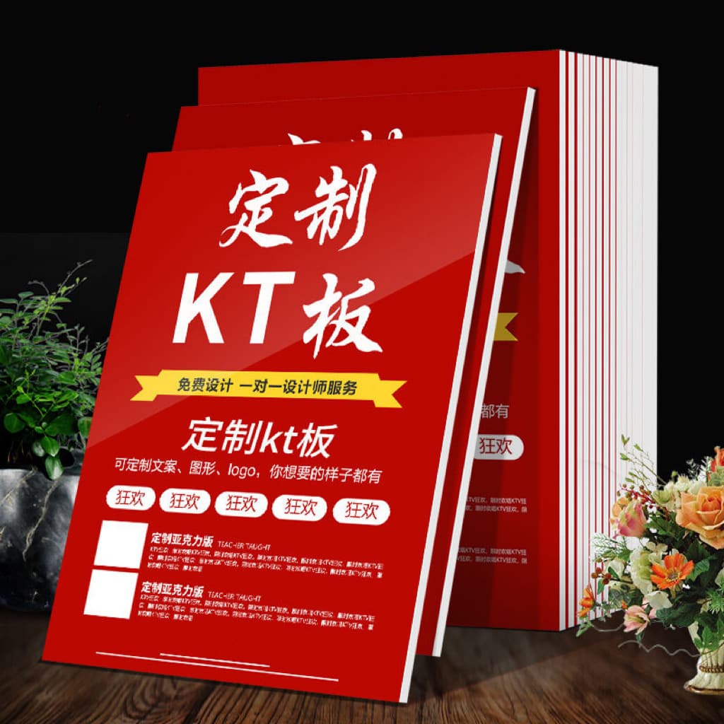 KT board printing advertising production, foam board display boards, PVC foam board printing photo posters, free design.