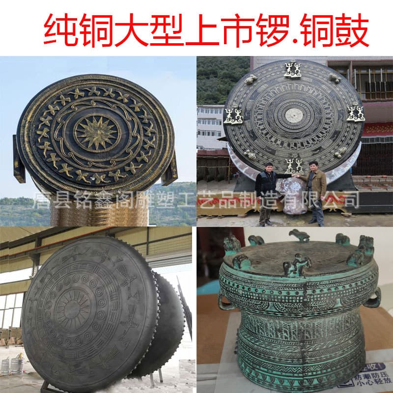 Large bronze drum, bronze drum, gong stand, Guangxi bronze drum, antique pure copper musical instrument, drum sculpture ornament, outdoor