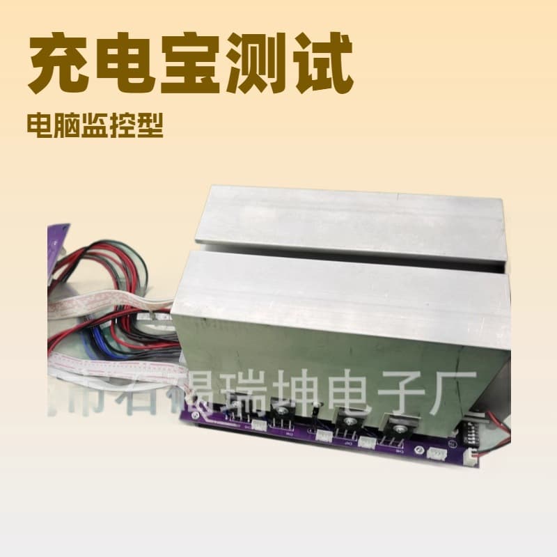 Power Bank Aging Module Test Module