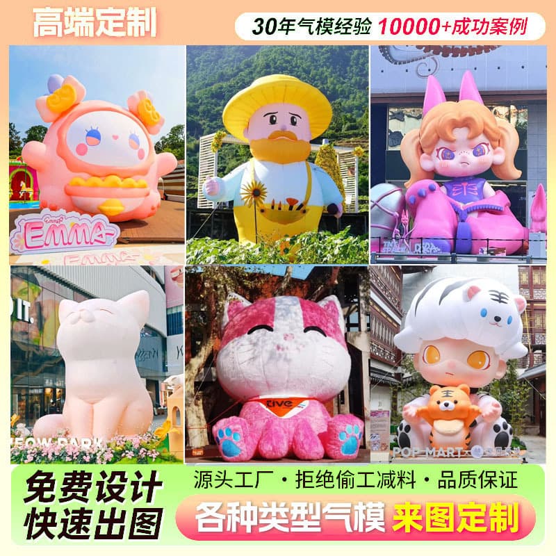 Inflatable Cartoon Character Costume Custom Mascot Plush Suit Mall Decoration Flower Inflatable Model Toy