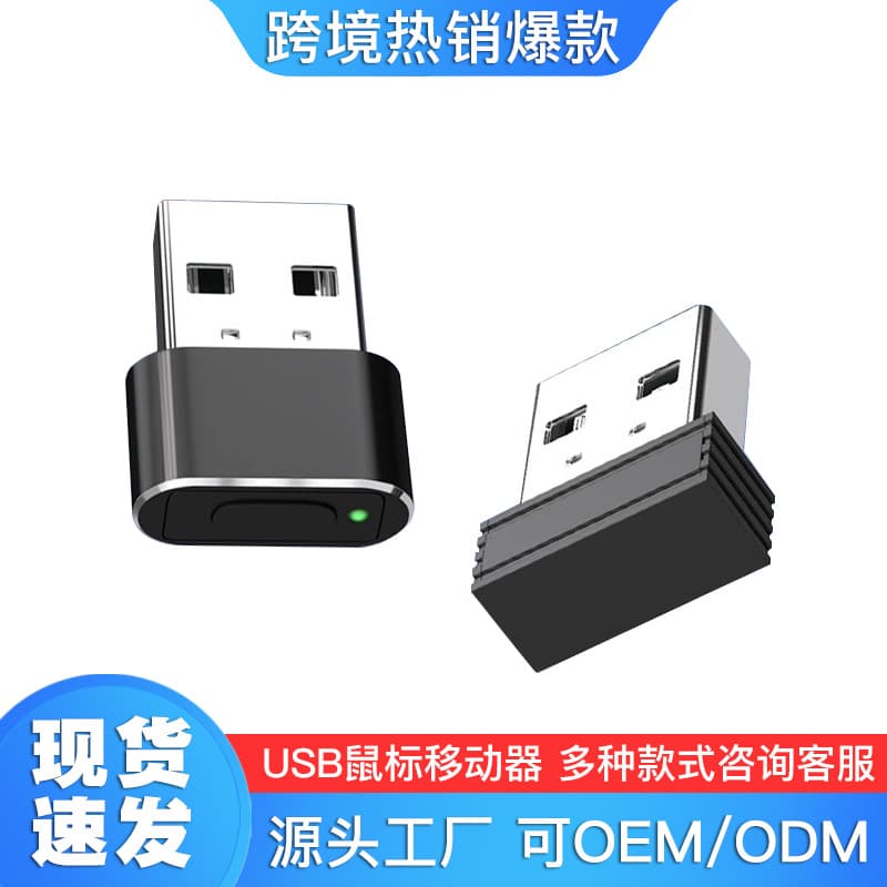 USB Mouse Mover Shaker Jiggler Virtual Mouse Tool to Prevent Sleep, Disconnection, and for Idle Hanging