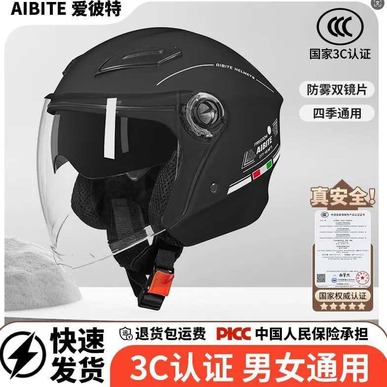 Electric Vehicle Helmet for Women and Men, All-Season Universal Cold-Proof Motorcycle Half Helmet with Anti-Collision and Anti-Fog Design