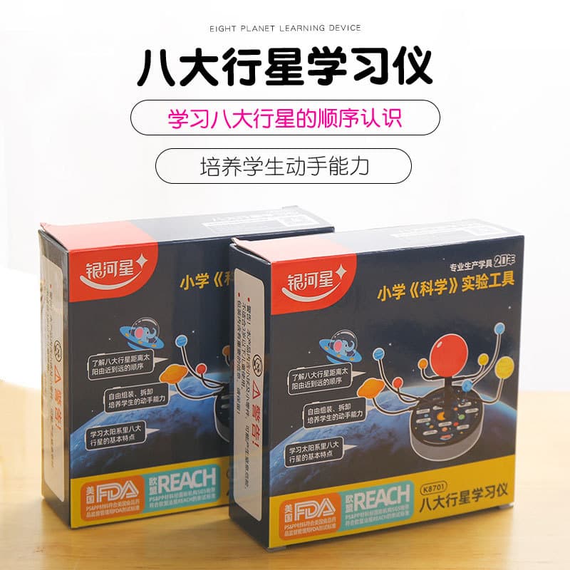 Galaxy Star K8701 Eight Planets Learning Instrument Solar System Model Celestial Sphere Teaching Aid Children's DIY Learning Tool