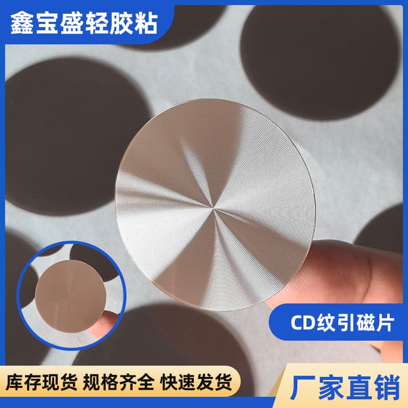 Manufacturer directly supplies CD pattern decorative sheet patch, mobile phone magnetic holder patch, pc plastic sheet, CD pattern sign patch