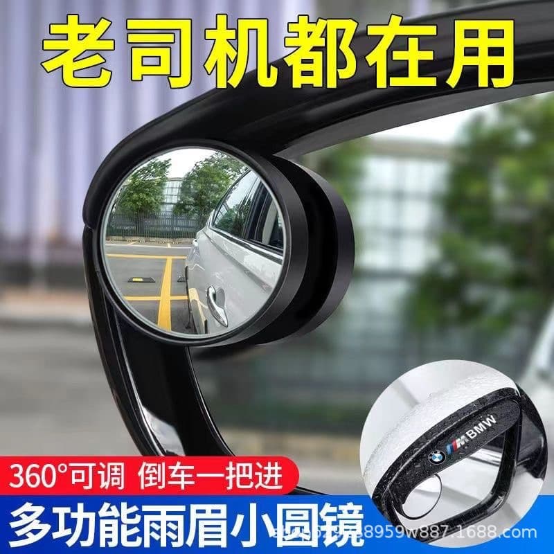 Car Rearview Mirror Carbon Fiber Rain Shield with Blind Spot Mirror, Rain Guard Cover Tool