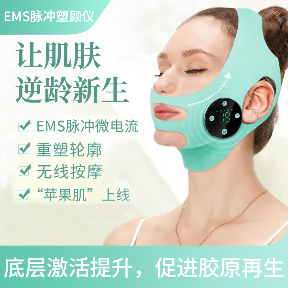 New EMS Face Plastic Bandage Small V Face Pull Tight Mask Legal Pattern Double Chin Sleep Mask Beauty Equipment
