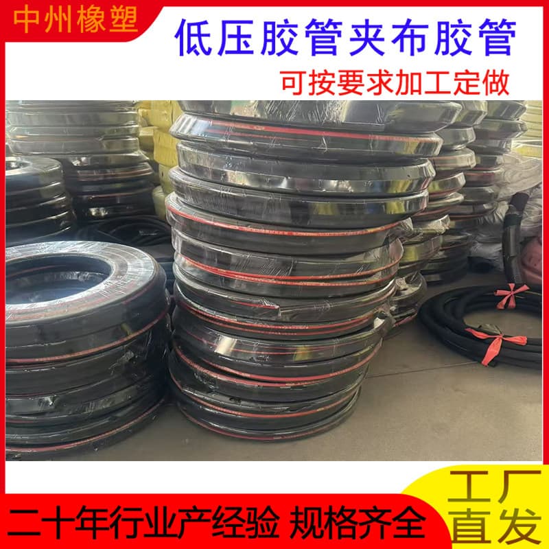 Oil-Resistant Fabric-Reinforced Rubber Hose, Low-Pressure Water Hose, Fabric-Reinforced Air Hose, Steam Rubber Hose, High-Pressure Air Hose