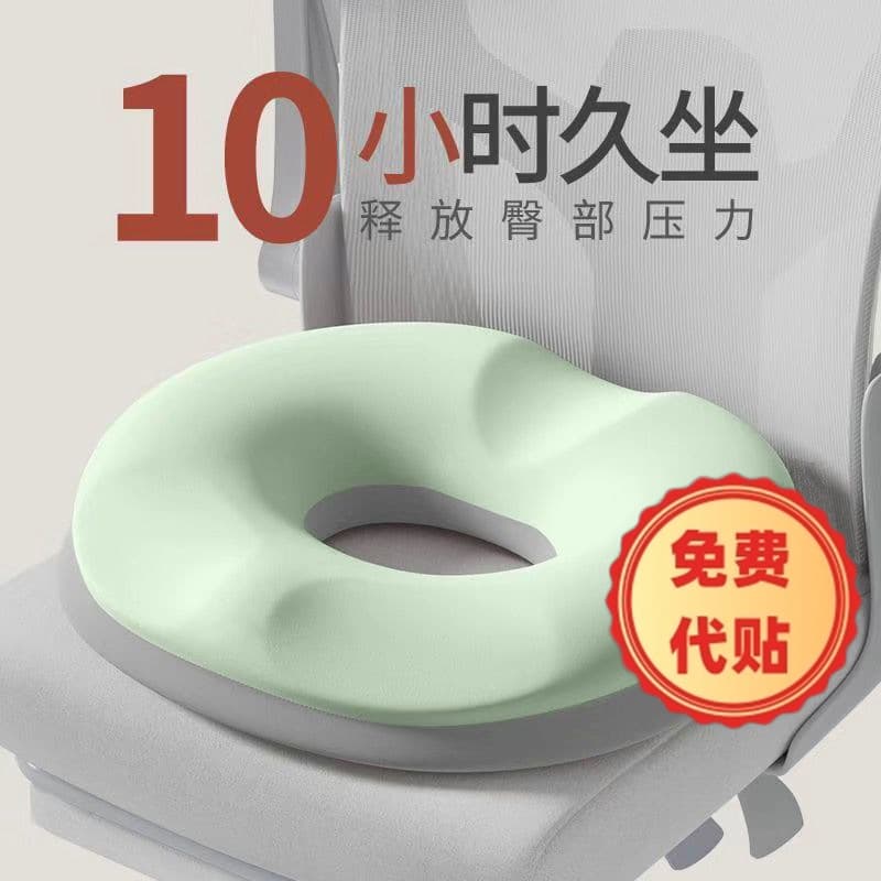 Coccyx relief memory foam seat cushion for post-surgery/office use with breathable design