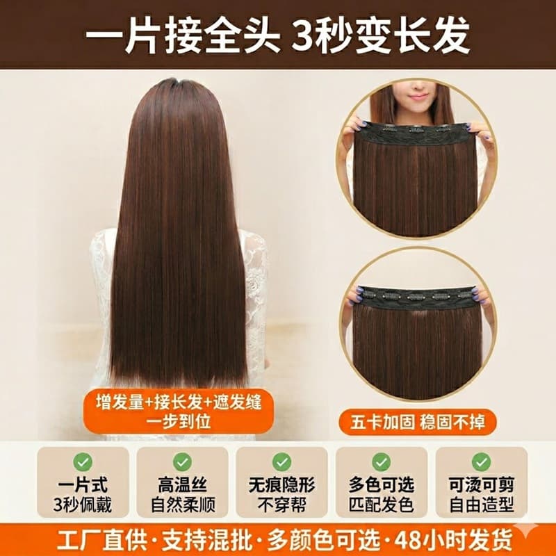 One-Piece Five-Clip Wig Hair Extension, Cross-Border Europe and America, Xuchang Wig, Long Straight High-Temperature Synthetic Fiber Hair Extension