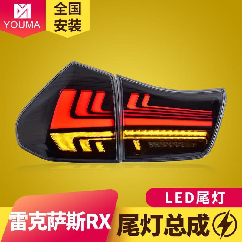 Specially used for Lexus RX tail light assembly 04-08 RX300RX350 modified LED flowing tail light assembly