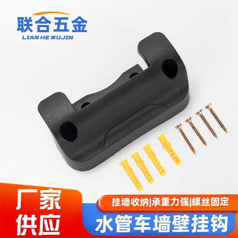 Garden Hose Reel Accessories, Home Car Wash Water Gun, Hose Storage Rack, Wall Hook Bracket, Gardening