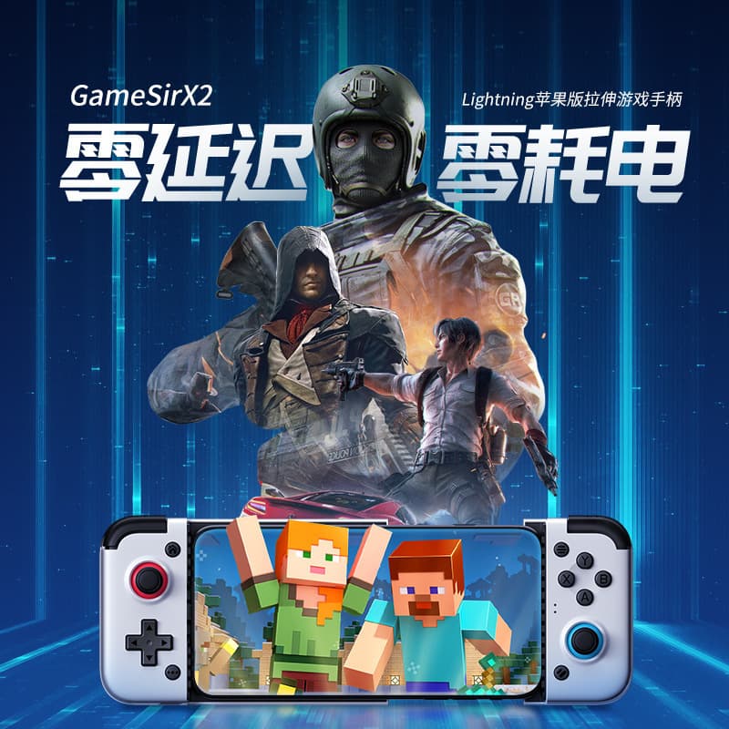 GameSir X2 Lightning Wired Stretch Game Controller for iOS Phones