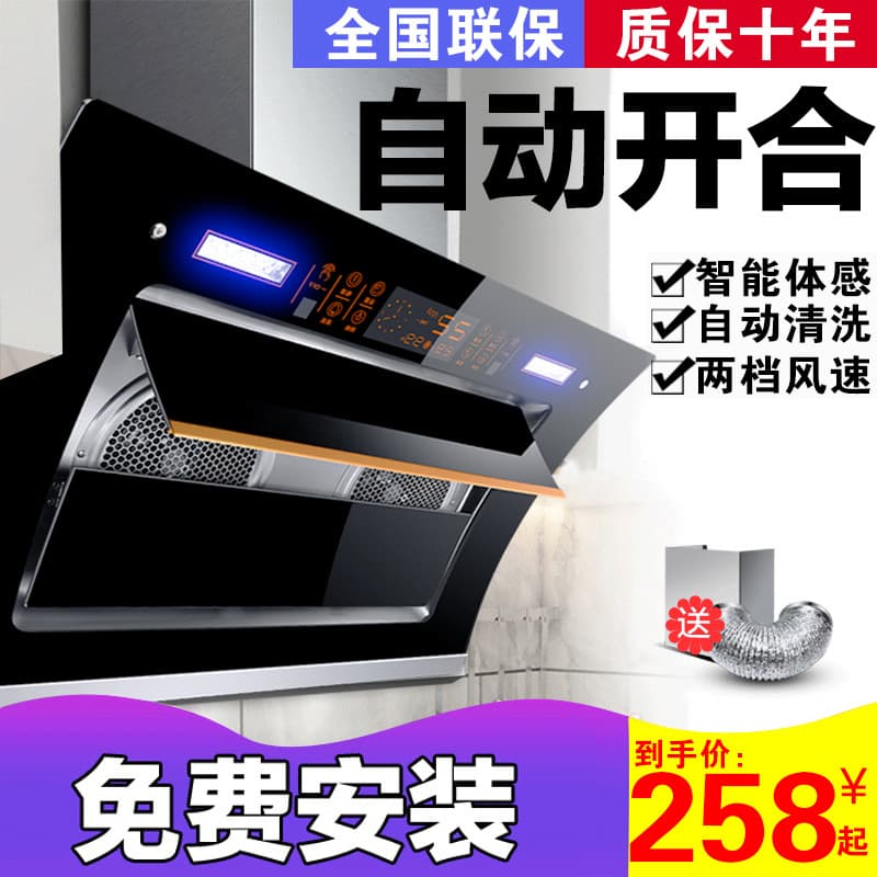 Wholesale High Suction Range Hood for Home Kitchen, Side Suction No-Dismantle Cleaning Small Baffle Type Dual Motor Smoke Extractor