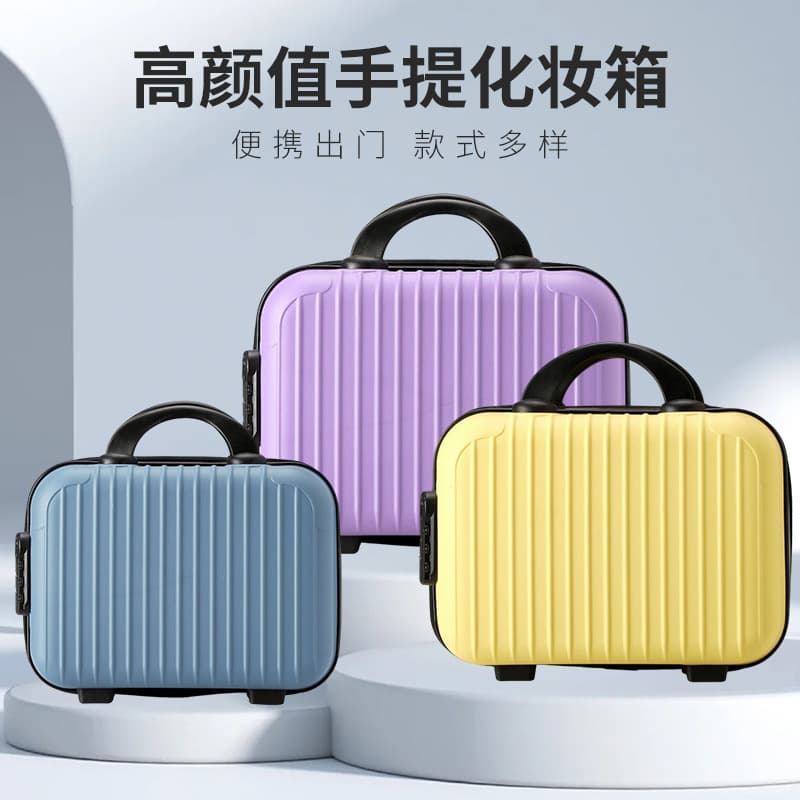 Carefully Selected 14-Inch Simple Solid Color Cosmetic Cases for Women, Portable Carry-On Luggage, Fashionable Gift Storage Boxes, Wholesale