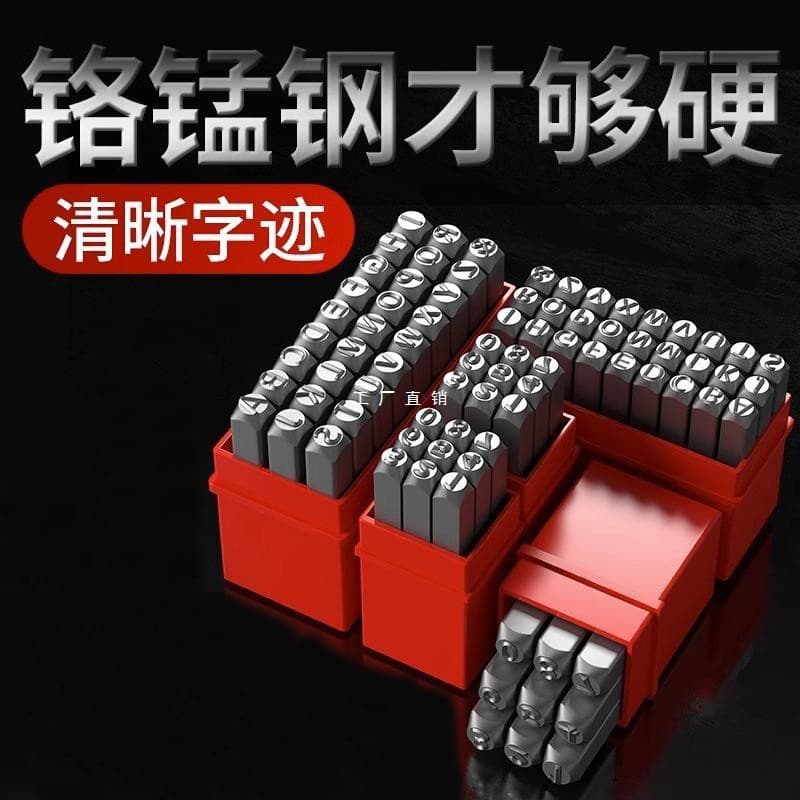 Letter Mold Steel Stamp Numeric English Letters Steel Punch Numbering Tool, Steel Number Code Punch Head, Steel Stamp Number Codes Seal