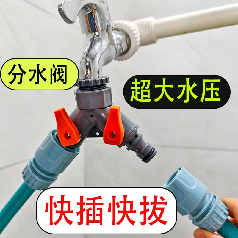 Thickened Three-Way Connector Valve with Switch, 1 Inch 6-Point Soft Hose Quick Connector, Faucet Adapter