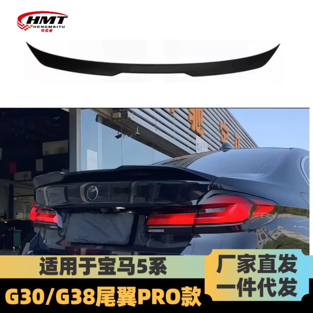Compatible with 18-23 BMW New 5 Series 525Li Rear Spoiler 5 Series 530Li Modified Spoiler PRO Style Stabilizer Wing