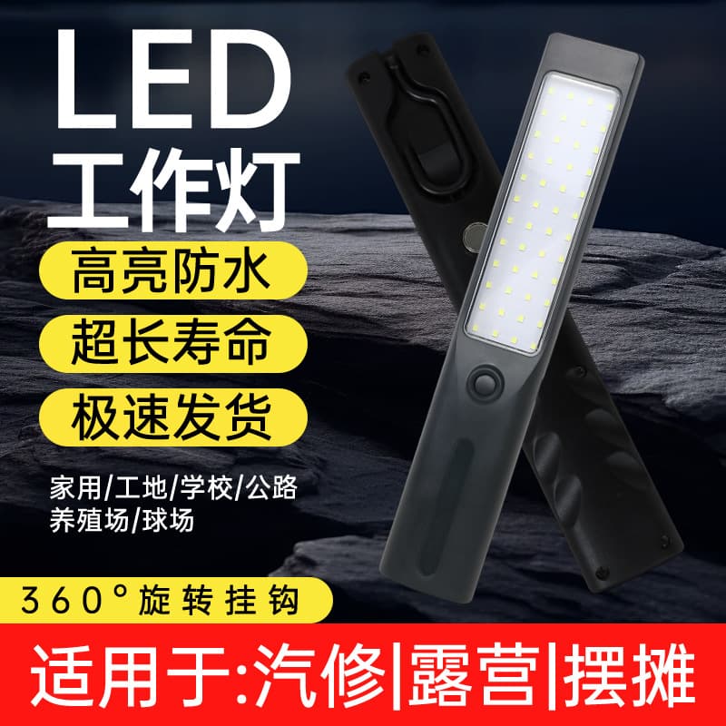 Strong Magnetic Work Light for Auto Repair, Ultra-bright LED Rechargeable Magnetic Light for Night Market and Outdoor Emergencies