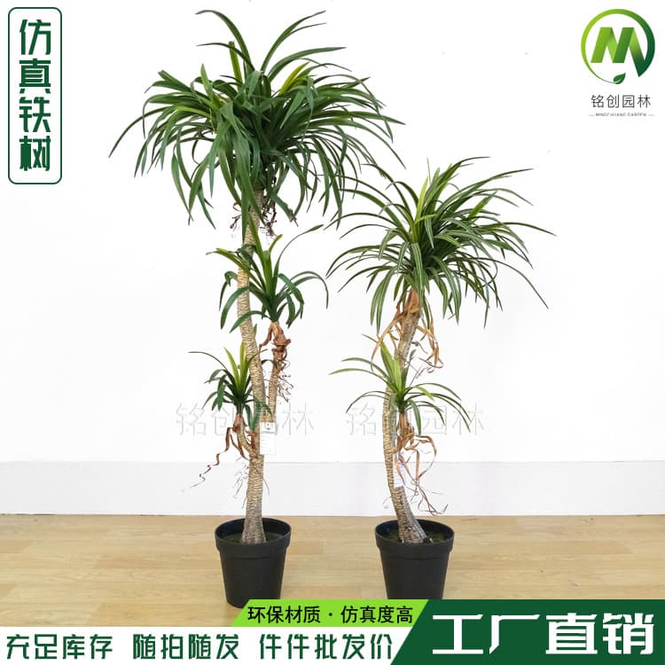 Artificial Sago Palm and Agave Potted Plant Large Indoor Decorative Greenery Bonsai Direct from Manufacturer Green Plant Decoration