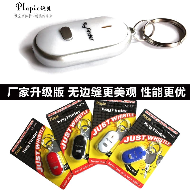 Key anti-lost device audio induction object finder wireless whistle key finder electronic gift whistle positioning